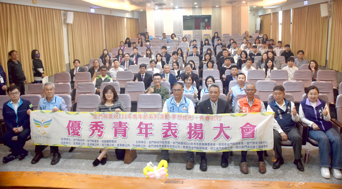 副縣長李文良與馬志亮主委表揚59位優秀青年後，並與到場的嘉賓一起大合照。（莊煥寧攝）