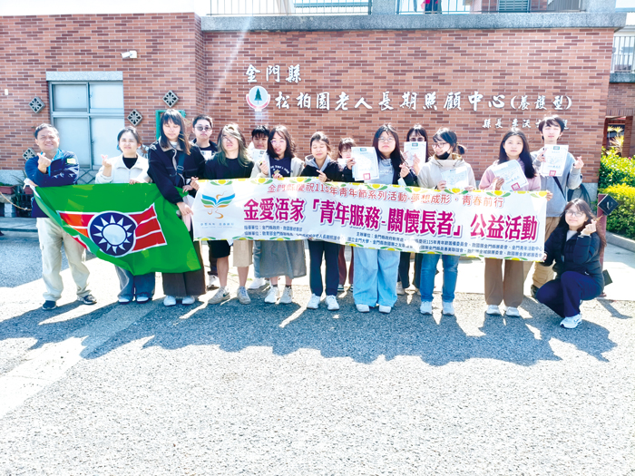 救國團結合金大學生，前往松柏園進行公益服務。（救國團提供）