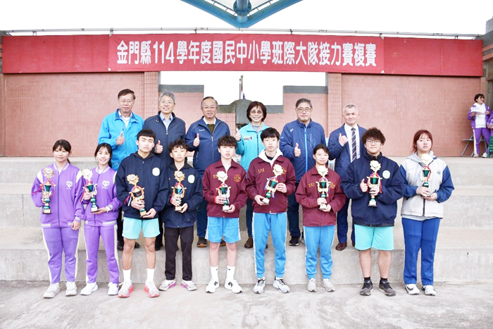 國中班際大隊接力決賽頒獎。
（金湖國中提供）