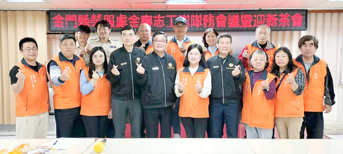 金門榮欣志工隊金寧隊舉行隊務會議暨迎新茶會。（榮服處提供）