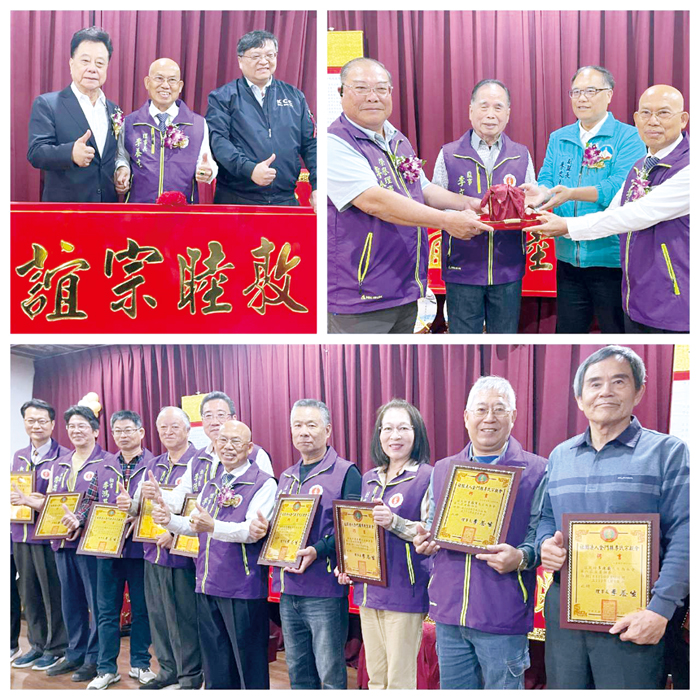 左上、議長洪允典致贈「敦睦宗誼」賀匾。右上、原任理事長李金贊交接印信予新任理事長李養生。下、頒發當選證書及聘書給理監事及幹部。（陳麗妤攝）