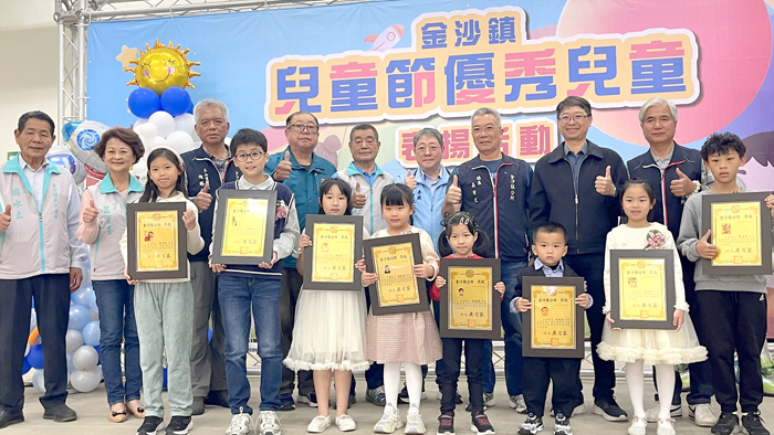 金沙鎮舉辦優秀兒童表揚活動。（陳麗妤攝）