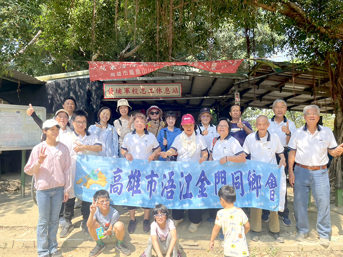 高雄市浯江金門同鄉會於青年節舉辦登山健行活動，並同步發布年度會員優秀子女獎學金申請資訊。（該會提供）