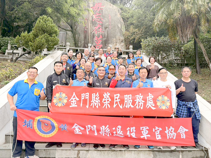 榮服處攜手金門縣退役軍官協會辦登山健行。（榮服處提供）
