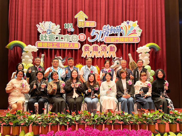 慶祝社會工作日，社會處舉辦「金門縣115年度慶祝社會工作日績優社工、社政人員表揚活動」，肯定社會工作人員與社政人員的辛勞與貢獻。（呂肇中攝）
