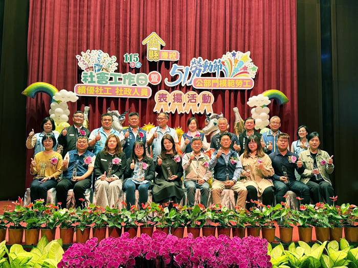 慶祝社會工作日，社會處舉辦「金門縣115年度慶祝社會工作日績優社工、社政人員表揚活動」，肯定社會工作人員與社政人員的辛勞與貢獻。（呂肇中攝）