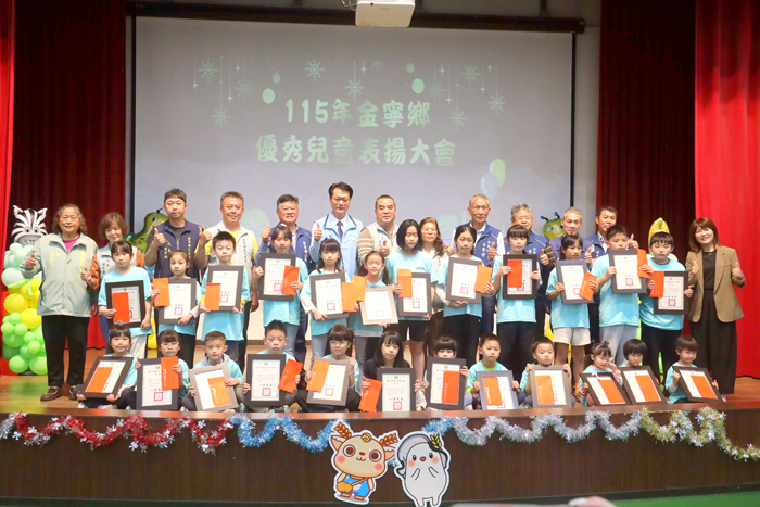 金寧鄉公所舉辦「115年兒童節暨優秀兒童表揚活動」。（蔡麗玉攝）