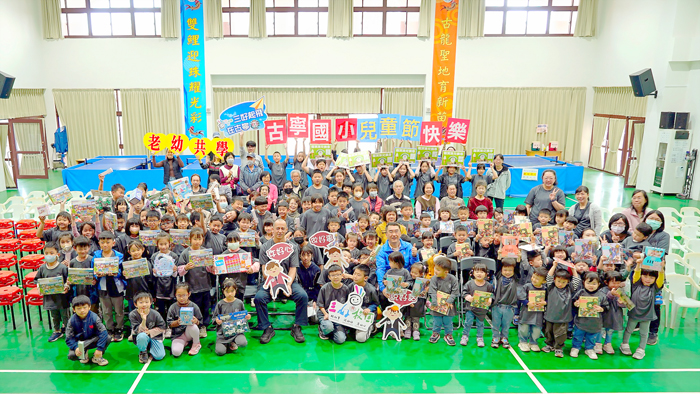 古寧國小全體師生慶祝兒童節。（古寧國小提供）