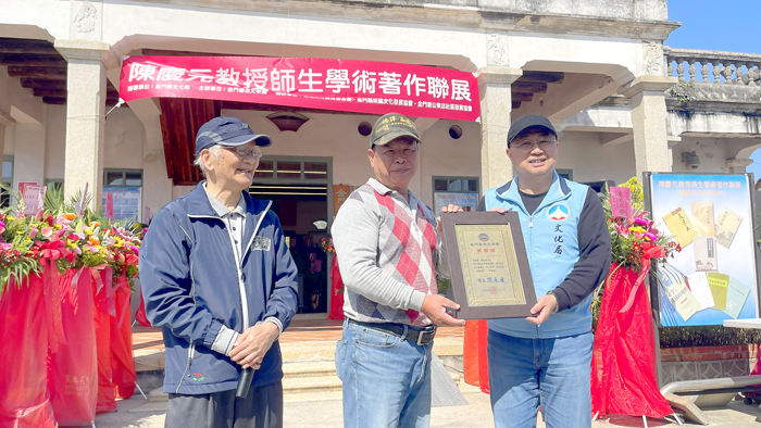 睿友文學館「陳慶元教授師生學術著作聯展」舉辦開幕式，文化局長陳榮昌到場頒發感謝狀予所有參展之博士生。（陳麗妤攝）
