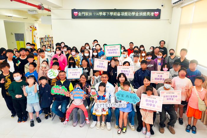 家扶舉辦獎助學金頒獎典禮。
（家扶中心提供）