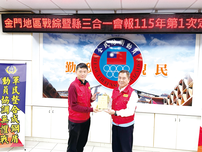 金門縣政府召開115年第一次「地區戰綜暨動員、戰綜、災防三合一會報」定期會議。（陳冠霖攝）