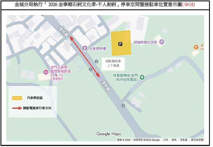 配合石蚵文化季 警方規劃交管及疏導措施