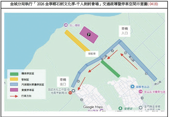 配合石蚵文化季 警方規劃交管及疏導措施