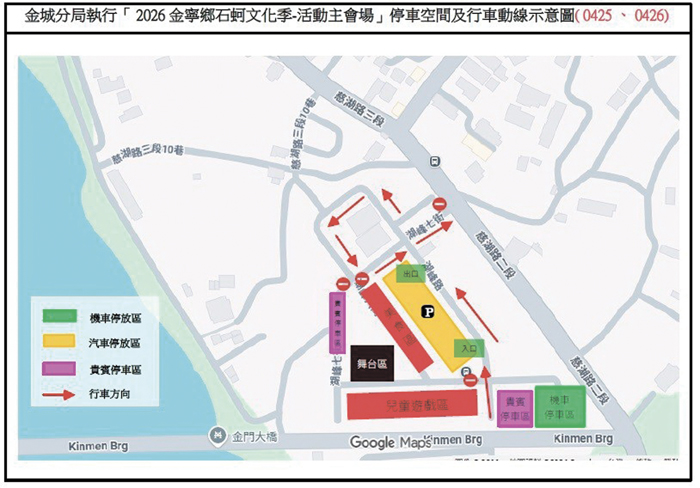 配合石蚵文化季 警方規劃交管及疏導措施