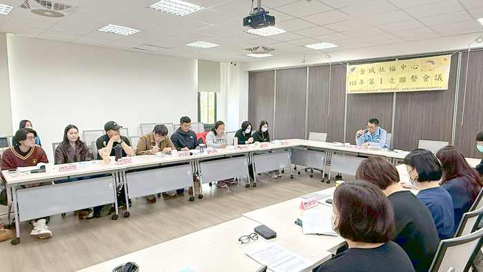 金城社福中心聯繫會議邀請相關單位交流。（金城社福中心提供）