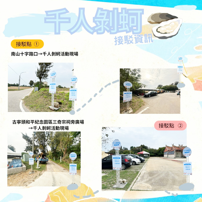 交通接駁。（金寧鄉公所提供）