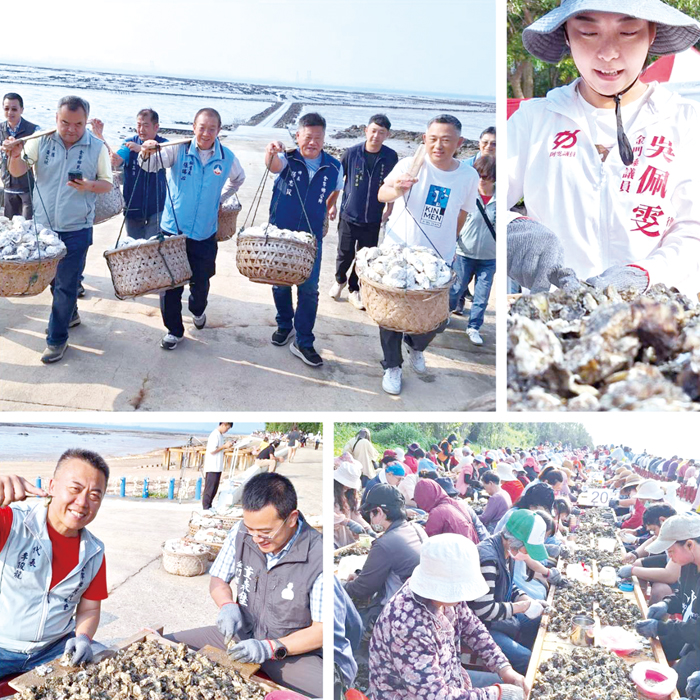 左上、石蚵文化季開幕式--擔蚵；右上、議員吳佩雯體驗剝蚵；左下、議員董森堡（右）與金寧鄉代表李俊龍（左）剝蚵；右下、千人剝蚵。（蔡麗玉攝）