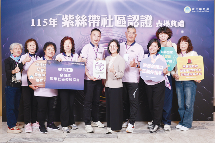 金門縣賢聚社區榮獲衛生福利部第2屆紫絲帶社區認證，展現社區在推動性別暴力初級預防工作的卓越成果。（社會處提供）