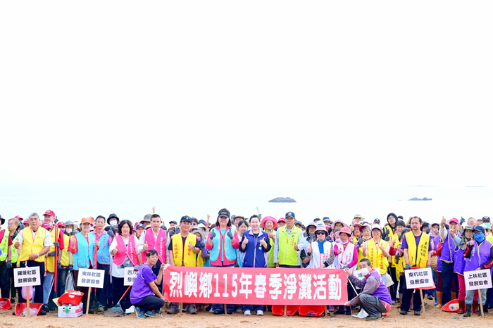 烈嶼鄉公所舉辦115年春季淨灘活動，鄉長洪若珊和軍民、學生參與淨灘。（烈嶼鄉公所提供）