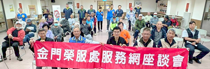 金東服務區分區座談會。（榮服處提供）