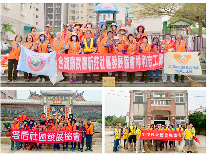 金湖鎮各社區參與環境清潔日。（金湖鎮公所提供）