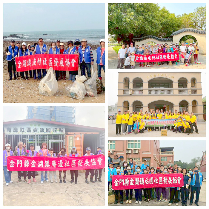 金湖鎮各社區參與環境清潔日。（金湖鎮公所提供）