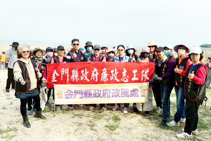縣府政風處參與115年度春季淨灘活動，結合廉政志工隊、金城鎮公所及在地社區力量，共同投入海岸清潔行動。
（縣府提供）