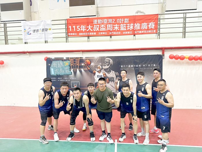 烈嶼風雞大叔盃籃球賽開打，烈嶼駐軍亦共襄盛舉。（金門縣體育會烈嶼分會提供）