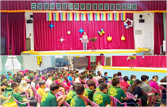 古城國小舉辦朗讀比賽，結合反毒教育培養品格與表達力。（校方提供）