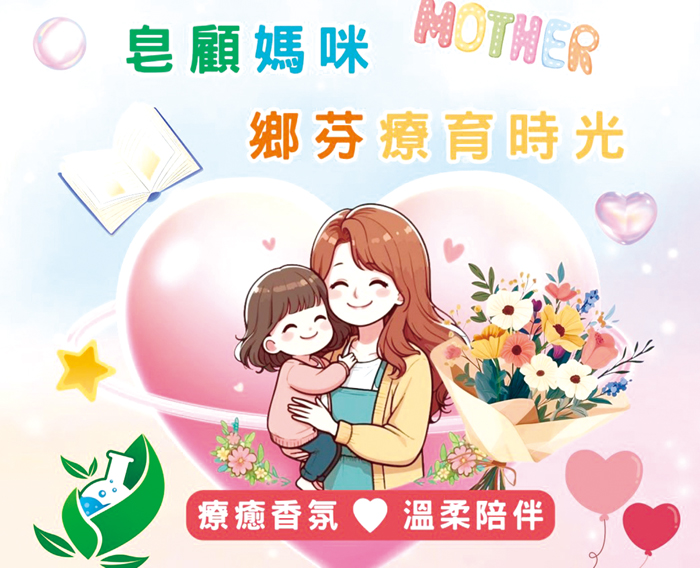 金寧鄉圖書館胺基酸金箔皂手作課程報名