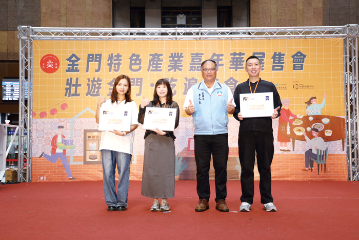 金門縣政府推動「金門厚禮徵選活動」，邀集在地業者踴躍參與。（縣府提供）