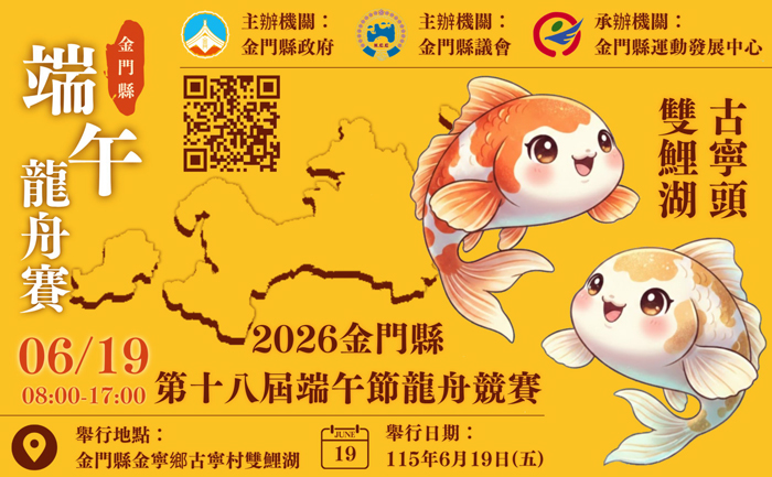 端午節龍舟競賽受理報名。（主辦單位提供）