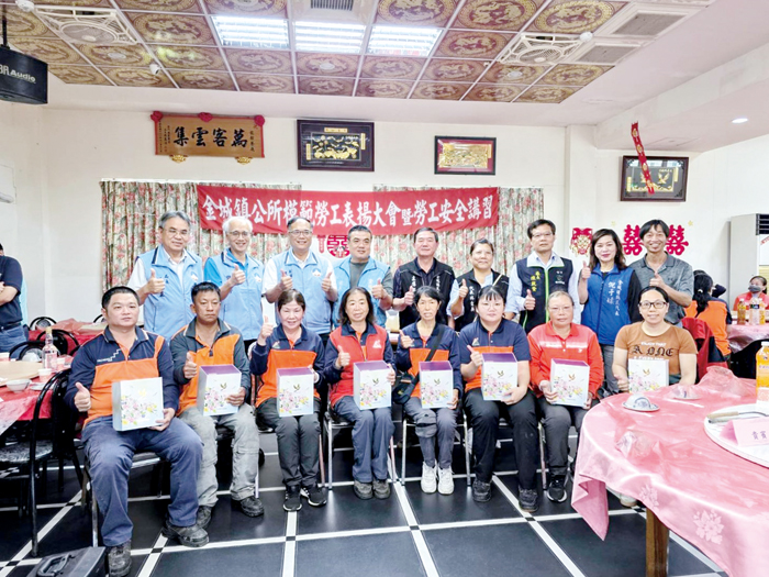 勞動節前夕，金城鎮公所辦理勞工表揚與勞工安全講習。（許峻魁攝）