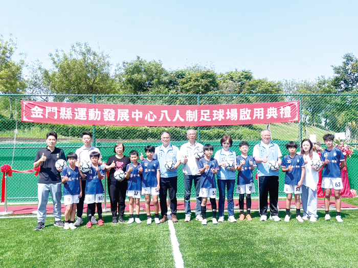 金門縣運動發展中心八人制足球場啟用典禮。（呂肇中攝）