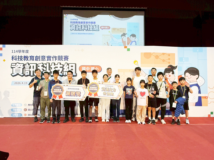 金門縣代表隊參加「114學年度科技教育創意實作競賽-資訊科技組」全國賽，奪下國中組銅牌獎及特別獎。
（教育處提供）