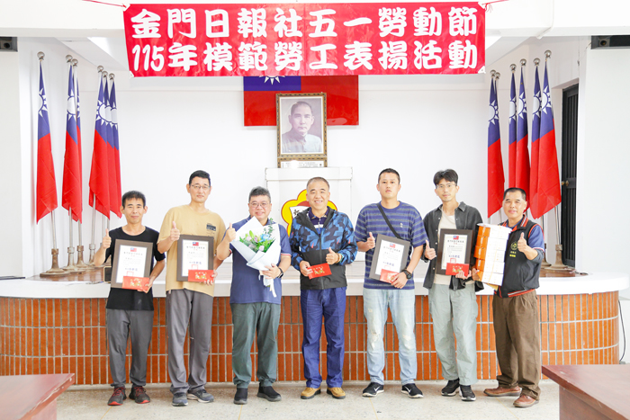 金門日報社表揚模範勞工。（薛子軒攝）
