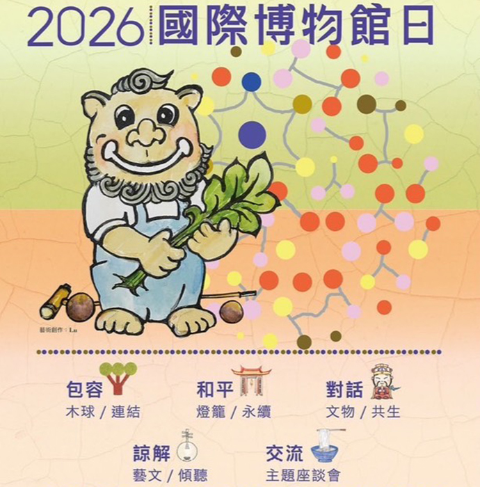 博物館盃木球嘉年華會歡迎社會各界報名。（文化園區管理所提供）
