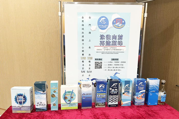 「2026第23屆金門海上長泳暨第13屆金廈海域全球華人游泳接力公開賽」金門場新聞發布會，宣布賽事自即日起開放報名。（莊煥寧攝）