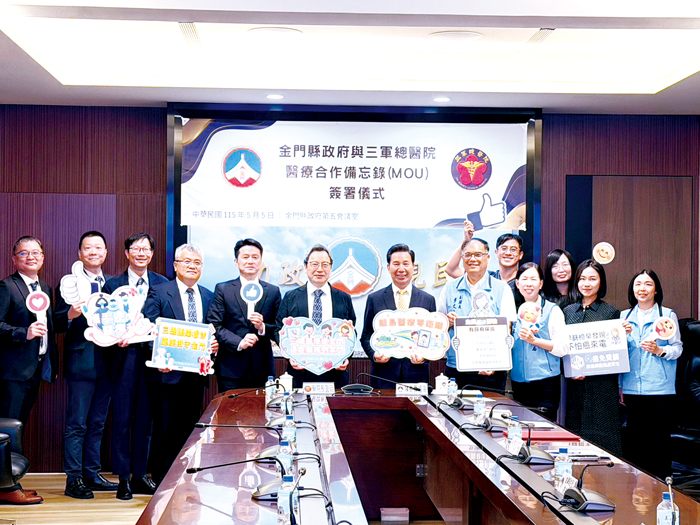 金門縣政府與三軍總醫院簽署合作備忘錄，推動遠距門診強化離島醫療。（李映蓉攝）