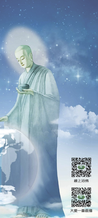 浴佛典禮暨孝親奉茶儀式海報截圖。（慈濟金門共修處提供）