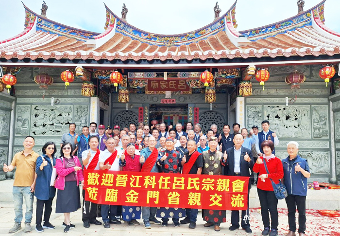科任村呂氏宗親與金門呂氏宗親合影留念。（蔡麗玉攝）