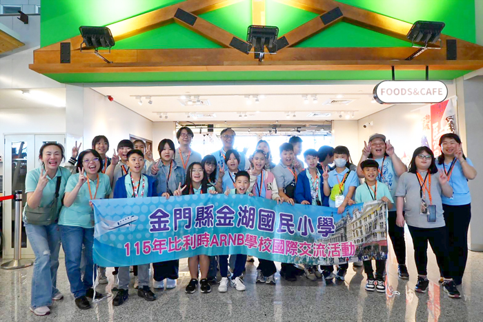金湖國小比利時國際教育交流團於6日正式啟程，展開為期十天的歐洲教育交流行程。（金湖國小提供）