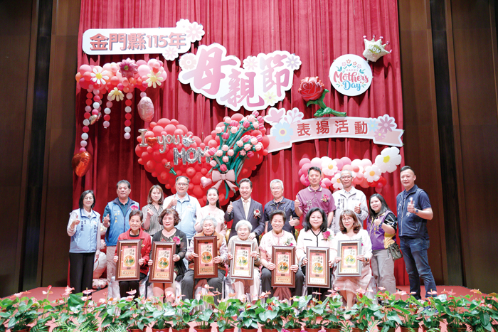 金門縣政府昨辦理115年度模範母親表揚活動，縣長陳福海偕同中央、地方與會嘉賓聯袂表揚17位模範母親。（縣府提供）