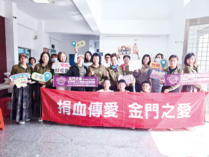 世界華人工商婦女企管協會金門分會響應捐血。（許峻魁攝）