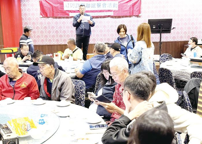 AI防詐宣導結合在地語言，強化全民識詐力。（翁明振提供）