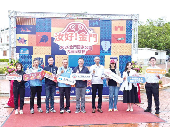 金門國家公園管理處古厝民宿節熱鬧開幕，與會貴賓合影。（許峻魁攝）