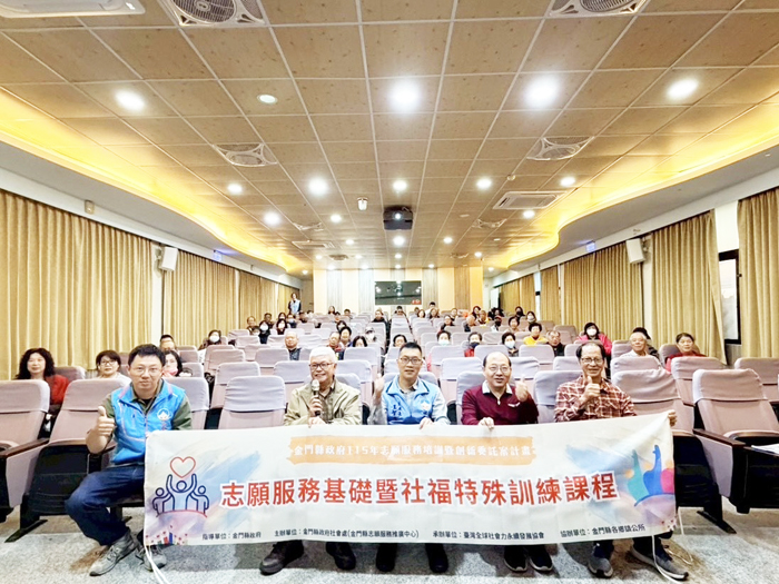 金門縣政府社會處辦理「115年度志願服務基礎暨社會福利類特殊教育訓練」。（社會處提供）