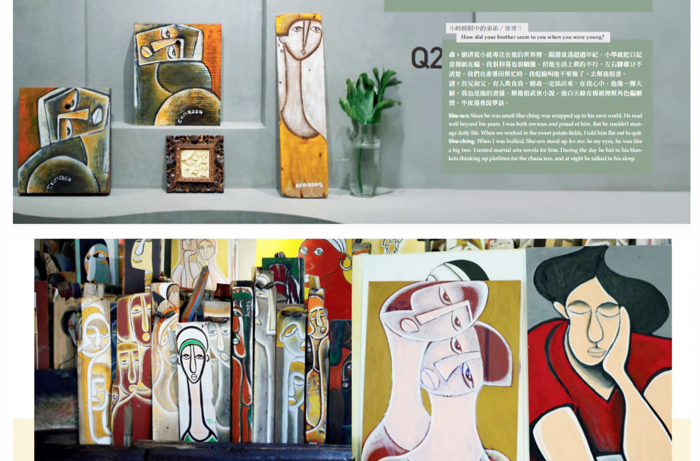 《台灣光華》（Taiwan Panorama）報導描繪楊樹森「與一張臉安靜相處」。（楊樹森漂木空間提供）