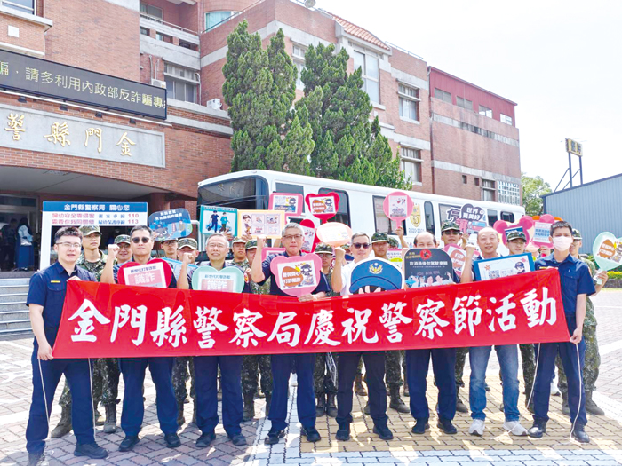 金門縣警察局響應捐血活動。（莊煥寧攝）