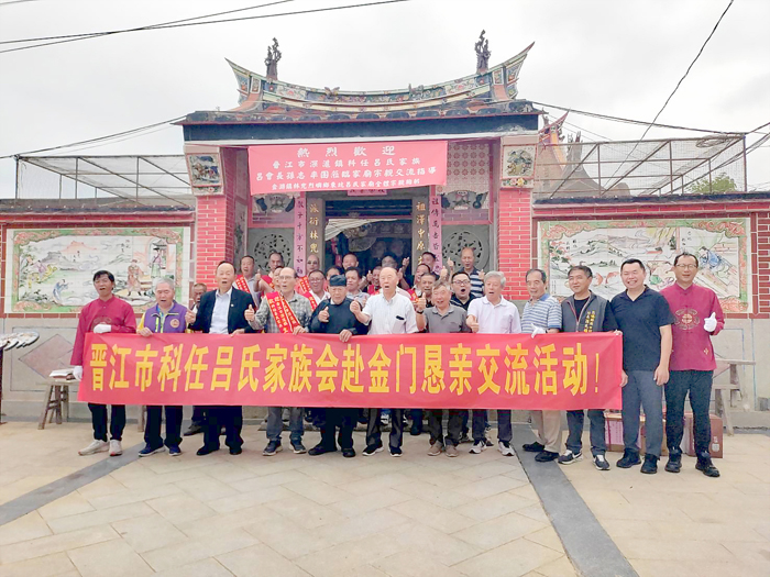 大陸晉江市科任村呂氏宗親到東坑交流。
（東坑呂氏宗親會提供）